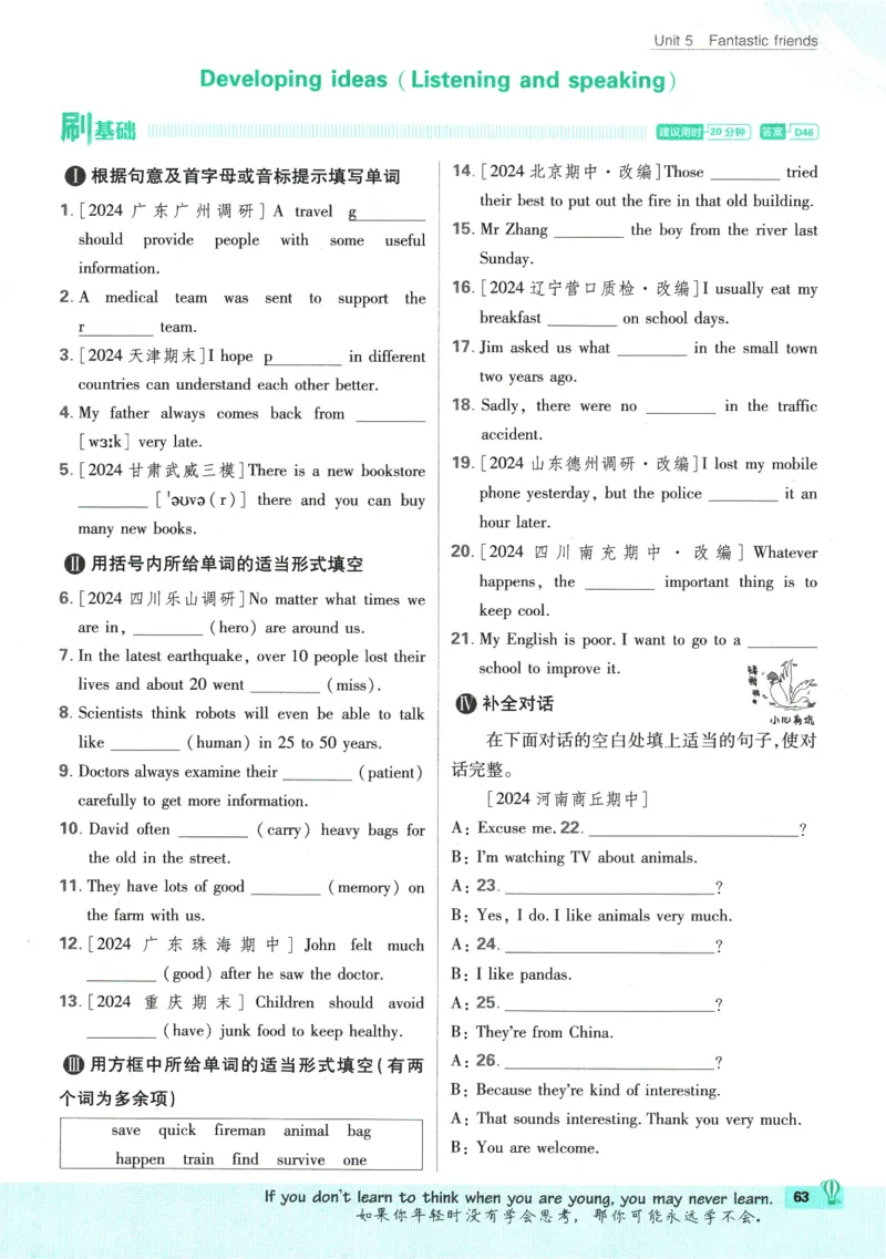 初中必刷题-7上-英语外研版_2、2025初中必刷题合集_初中必刷题23+24+25上册_2025版（全科上册）_2025版（全科上册）_初中必刷题英语_外研版