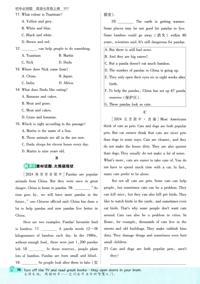 初中必刷题-7上-英语外研版_2、2025初中必刷题合集_初中必刷题23+24+25上册_2025版（全科上册）_2025版（全科上册）_初中必刷题英语_外研版