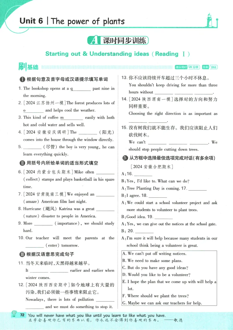 初中必刷题-7上-英语外研版_2、2025初中必刷题合集_初中必刷题23+24+25上册_2025版（全科上册）_2025版（全科上册）_初中必刷题英语_外研版