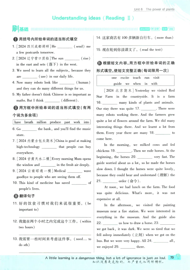 初中必刷题-7上-英语外研版_2、2025初中必刷题合集_初中必刷题23+24+25上册_2025版（全科上册）_2025版（全科上册）_初中必刷题英语_外研版