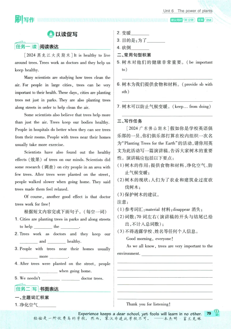 初中必刷题-7上-英语外研版_2、2025初中必刷题合集_初中必刷题23+24+25上册_2025版（全科上册）_2025版（全科上册）_初中必刷题英语_外研版