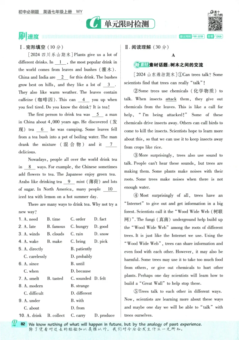 初中必刷题-7上-英语外研版_2、2025初中必刷题合集_初中必刷题23+24+25上册_2025版（全科上册）_2025版（全科上册）_初中必刷题英语_外研版