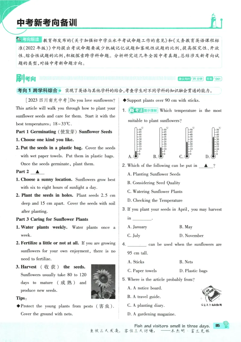 初中必刷题-7上-英语外研版_2、2025初中必刷题合集_初中必刷题23+24+25上册_2025版（全科上册）_2025版（全科上册）_初中必刷题英语_外研版