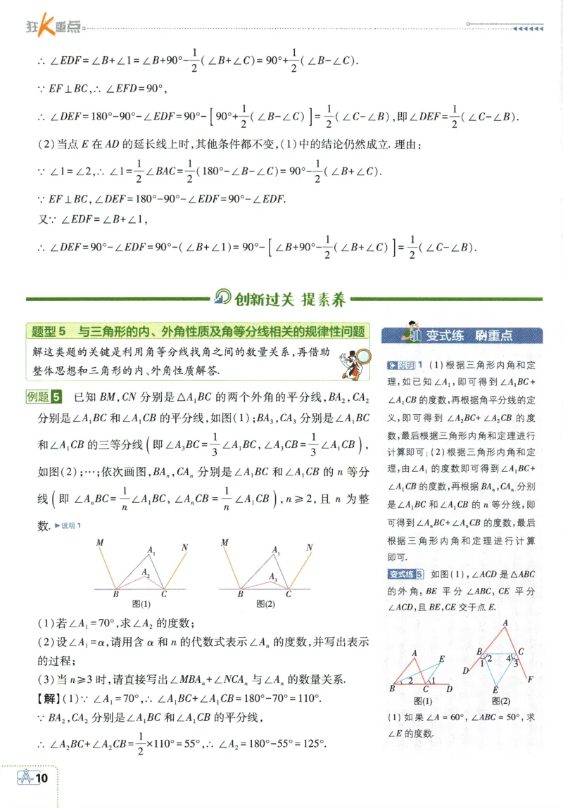 初中必刷题-8上-数学人教版狂K重点_2、2025初中必刷题合集_初中必刷题23+24+25上册_2025版（全科上册）_2025版（全科上册）_初中必刷题数学_人教版