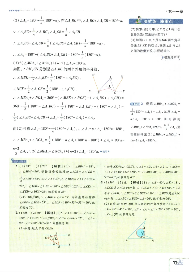 初中必刷题-8上-数学人教版狂K重点_2、2025初中必刷题合集_初中必刷题23+24+25上册_2025版（全科上册）_2025版（全科上册）_初中必刷题数学_人教版