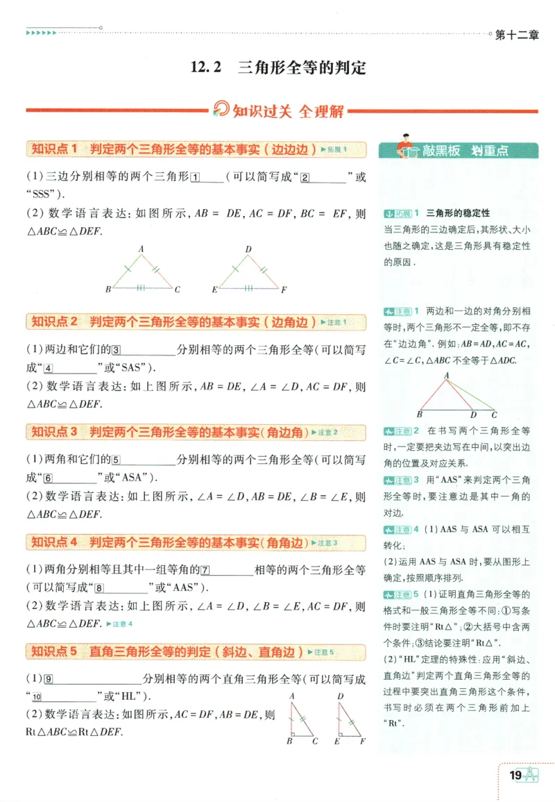 初中必刷题-8上-数学人教版狂K重点_2、2025初中必刷题合集_初中必刷题23+24+25上册_2025版（全科上册）_2025版（全科上册）_初中必刷题数学_人教版