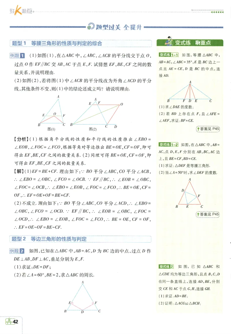 初中必刷题-8上-数学人教版狂K重点_2、2025初中必刷题合集_初中必刷题23+24+25上册_2025版（全科上册）_2025版（全科上册）_初中必刷题数学_人教版