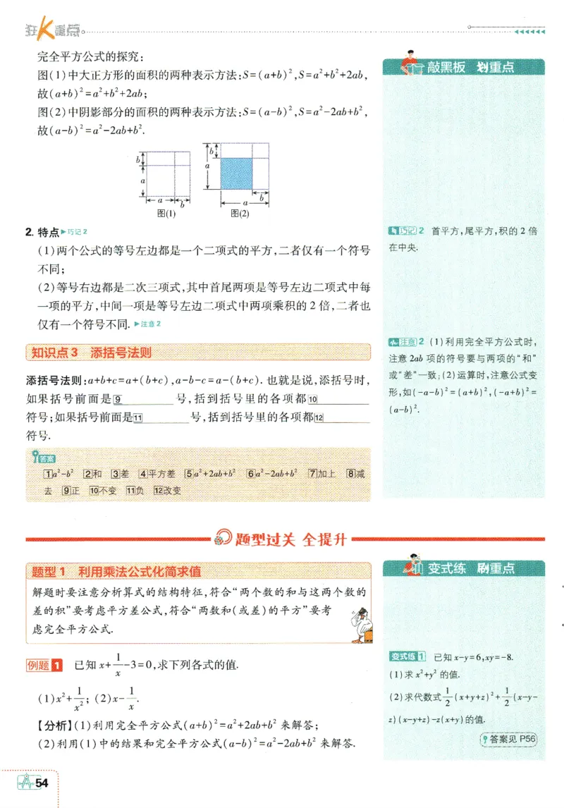 初中必刷题-8上-数学人教版狂K重点_2、2025初中必刷题合集_初中必刷题23+24+25上册_2025版（全科上册）_2025版（全科上册）_初中必刷题数学_人教版