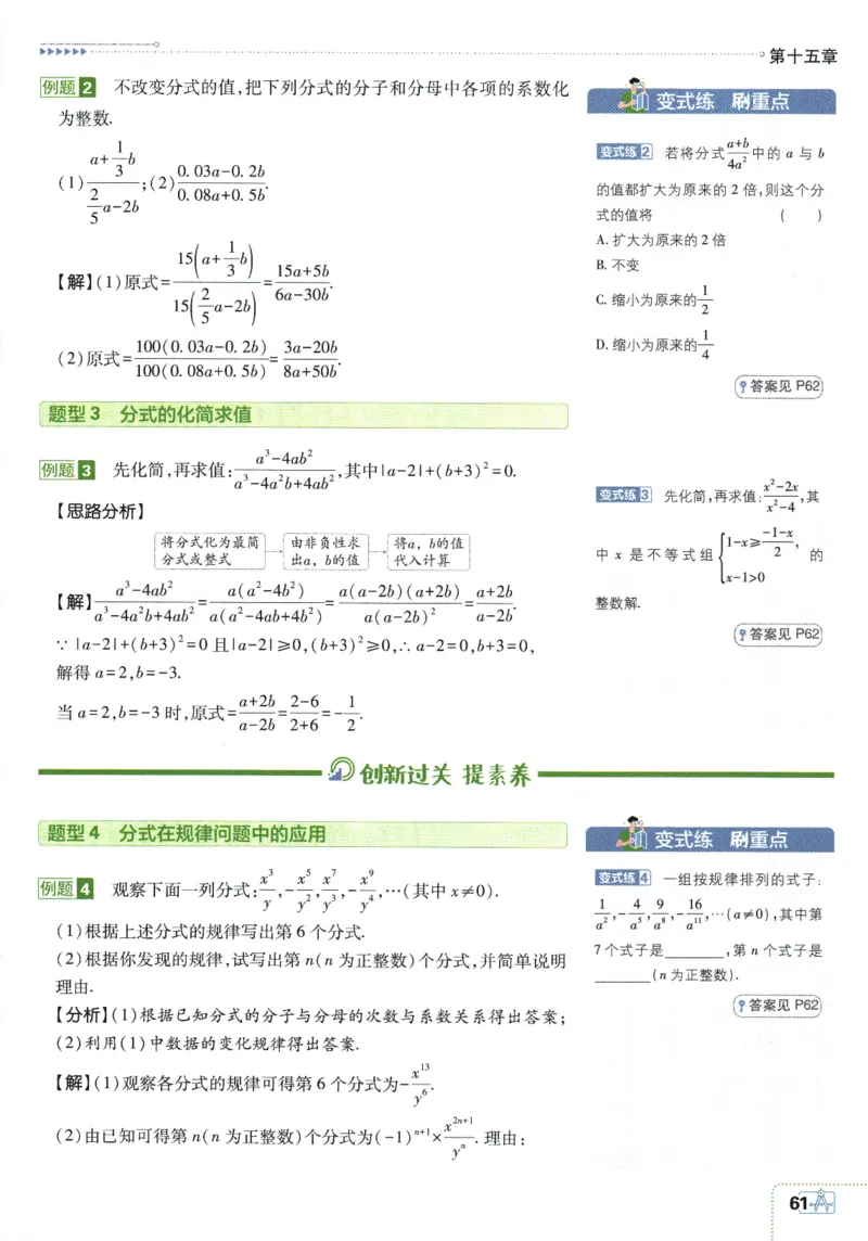初中必刷题-8上-数学人教版狂K重点_2、2025初中必刷题合集_初中必刷题23+24+25上册_2025版（全科上册）_2025版（全科上册）_初中必刷题数学_人教版