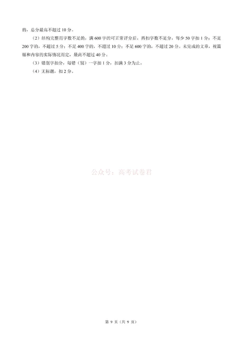 东北三省精准教学联盟2025届高三4月联考语文答案_2025届东北三省精准教学联盟高三4月联考全科_01语文_2025届东北三省精准教学联盟高三4月联考