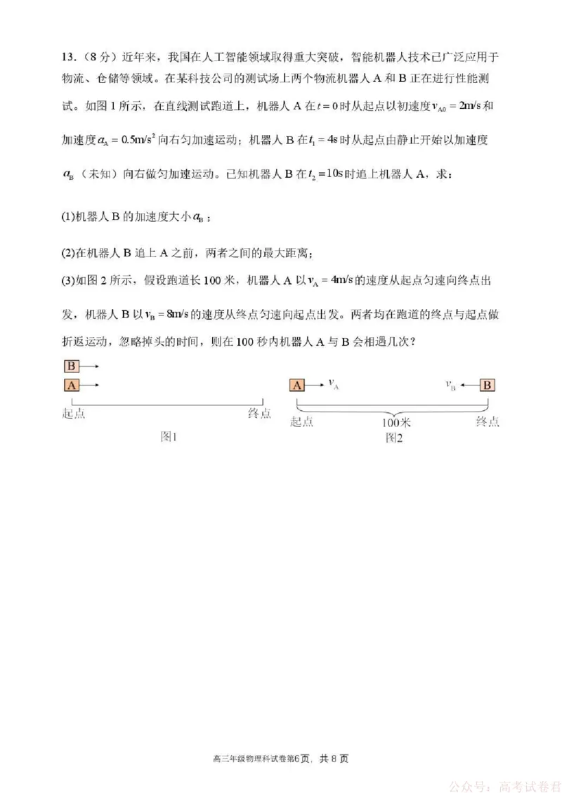 东北育才学校2025-2026学年高三下学期第六次模拟考试物理_2026届东北育才学校高三下学期第六次模拟考试