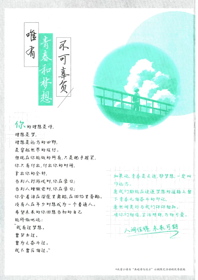 初中必刷题-8上-生物人教版_2、2025初中必刷题合集_初中必刷题23+24+25上册_2025版（全科上册）_2025版（全科上册）_初中必刷题生物