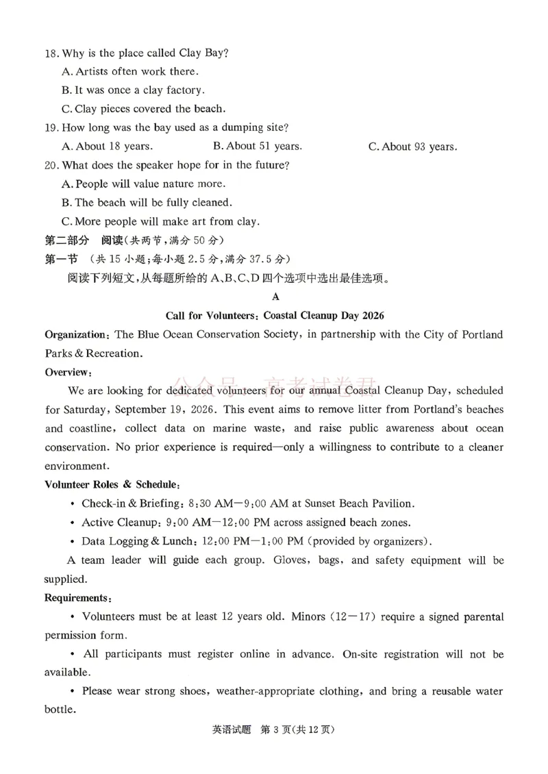 2026年湖南长郡二十校联盟高三第二次联考英语_副本_2026年湖南长郡二十校联盟高三第二次联考全科_03英语_湖南长郡二十校联盟高三第二次联考