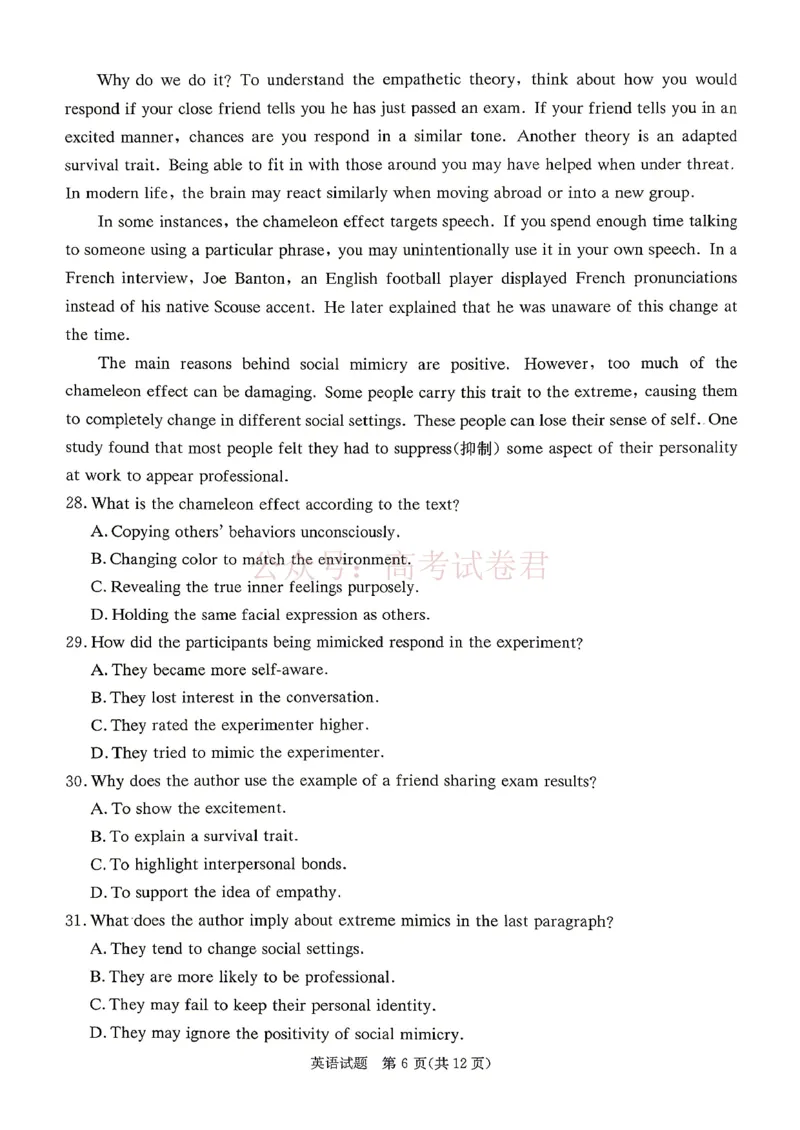 2026年湖南长郡二十校联盟高三第二次联考英语_副本_2026年湖南长郡二十校联盟高三第二次联考全科_03英语_湖南长郡二十校联盟高三第二次联考