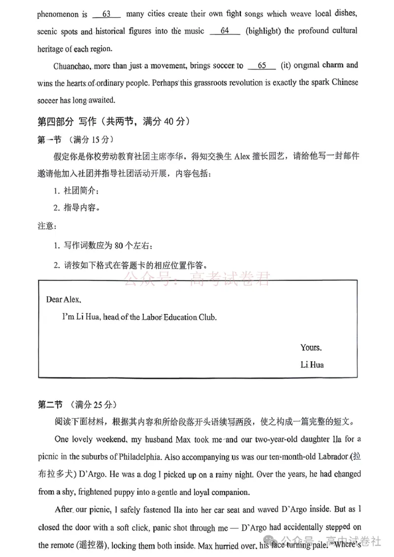 2026年四川省南充市高考适应性考试（二诊）英语_副本_2026年四川省南充市高考适应性考试（二诊）全科_03英语_四川省南充市高考适应性考试（二诊）