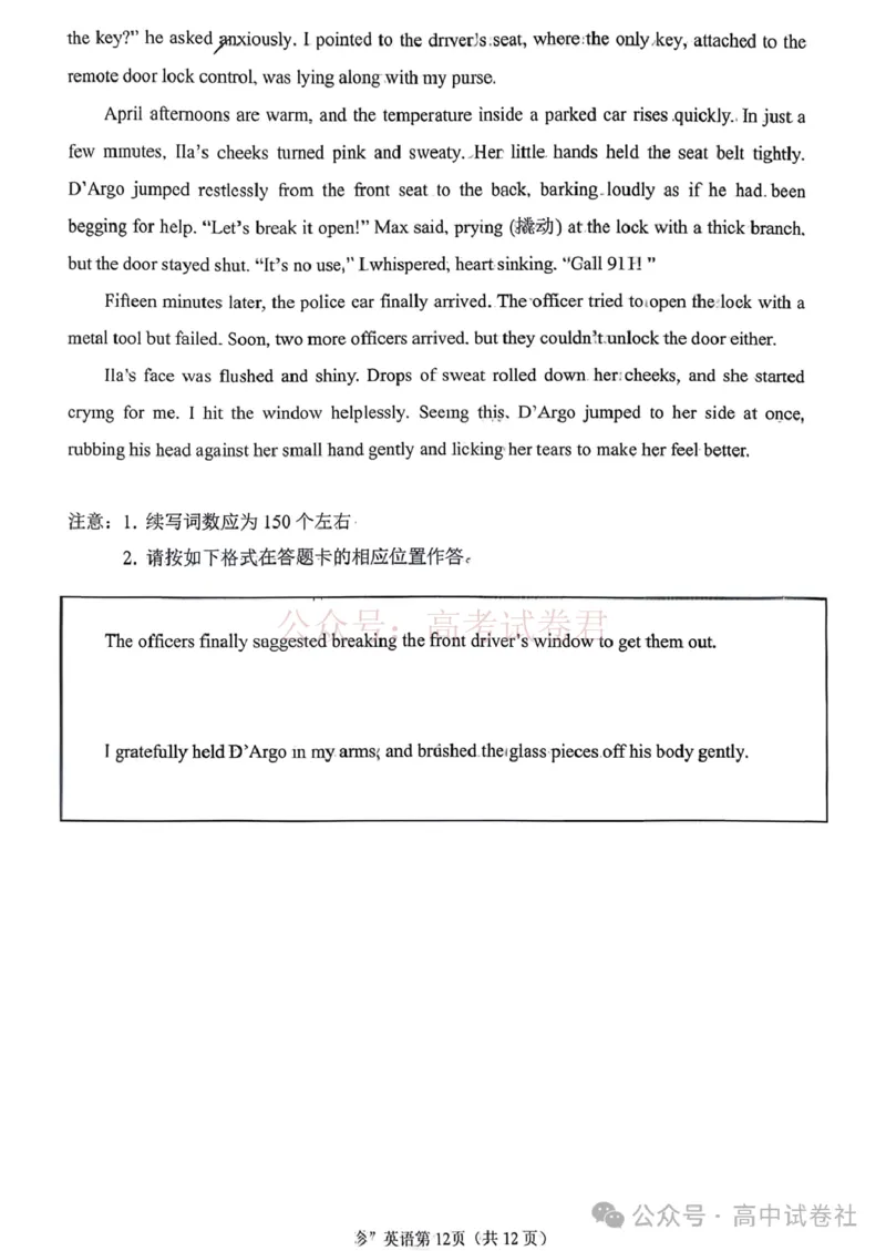 2026年四川省南充市高考适应性考试（二诊）英语_副本_2026年四川省南充市高考适应性考试（二诊）全科_03英语_四川省南充市高考适应性考试（二诊）