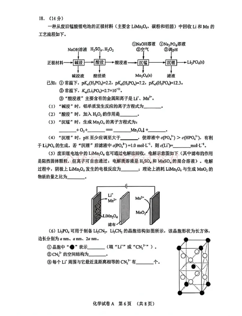 2026年广州市普通高中毕业班综合测试（一）化学试题_副本_2026届广州市高三毕业班综合测试（一）全科_05化学_广州市高三毕业班综合测试（一）