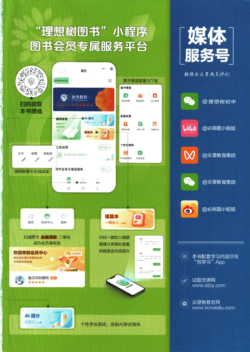 初中必刷题-8上-物理人教版_2、2025初中必刷题合集_初中必刷题23+24+25上册_2025版（全科上册）_2025版（全科上册）_初中必刷题物理