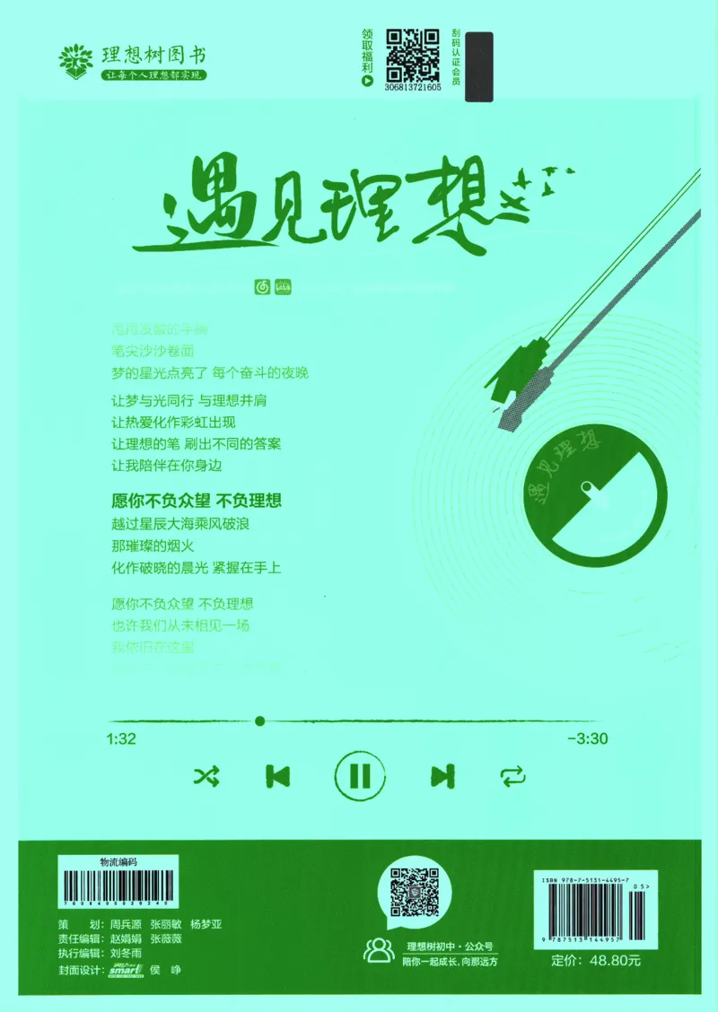 初中必刷题-8上-物理人教版_2、2025初中必刷题合集_初中必刷题23+24+25上册_2025版（全科上册）_2025版（全科上册）_初中必刷题物理