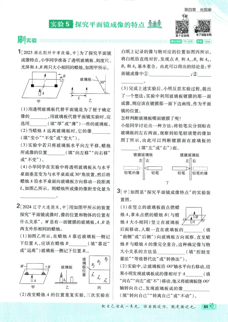 初中必刷题-8上-物理人教版_2、2025初中必刷题合集_初中必刷题23+24+25上册_2025版（全科上册）_2025版（全科上册）_初中必刷题物理