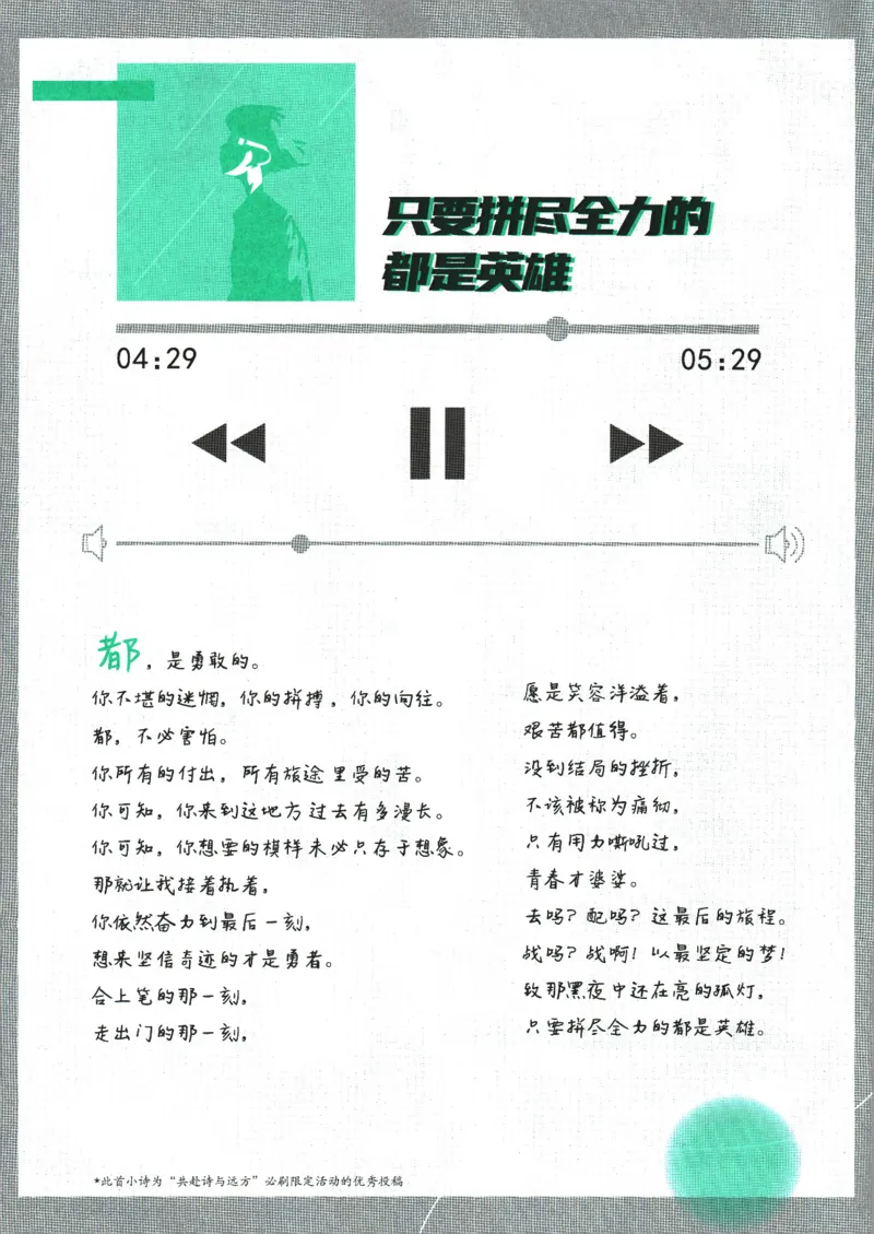 初中必刷题-8上-物理人教版_2、2025初中必刷题合集_初中必刷题23+24+25上册_2025版（全科上册）_2025版（全科上册）_初中必刷题物理