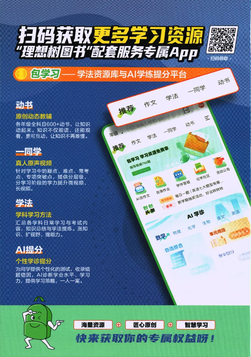 初中必刷题-7上-数学人教版狂K重点_2、2025初中必刷题合集_初中必刷题23+24+25上册_2025版（全科上册）_2025版（全科上册）_初中必刷题数学_人教版