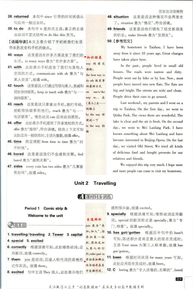 八年级下册英语译林版答案_2、2025初中必刷题合集_初中必刷题23+24+25上册_25初中必刷_可信网络等多个文件_初中必刷题_历年必刷题和24上册_2023版_02.2023版八年必刷题