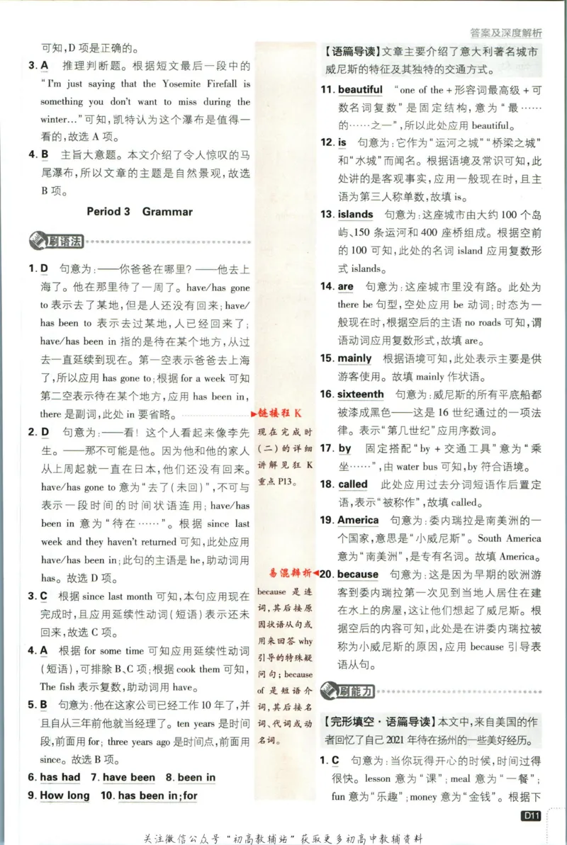 八年级下册英语译林版答案_2、2025初中必刷题合集_初中必刷题23+24+25上册_25初中必刷_可信网络等多个文件_初中必刷题_历年必刷题和24上册_2023版_02.2023版八年必刷题