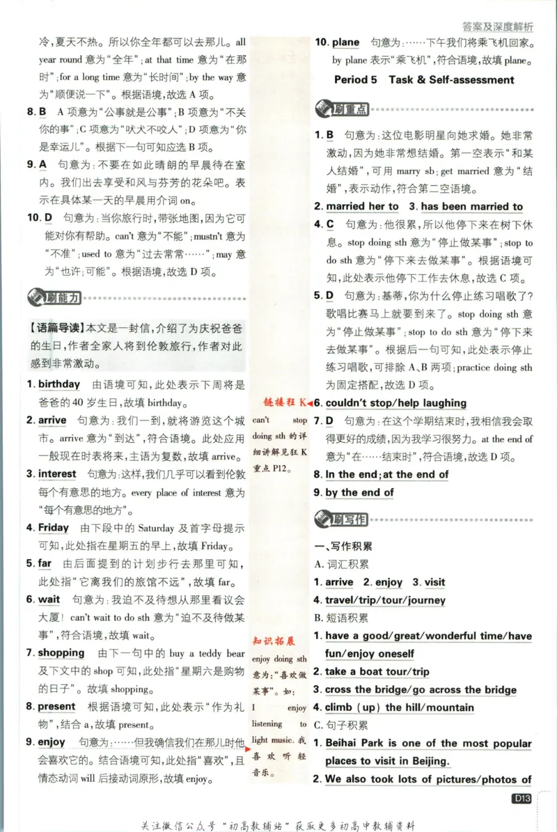 八年级下册英语译林版答案_2、2025初中必刷题合集_初中必刷题23+24+25上册_25初中必刷_可信网络等多个文件_初中必刷题_历年必刷题和24上册_2023版_02.2023版八年必刷题
