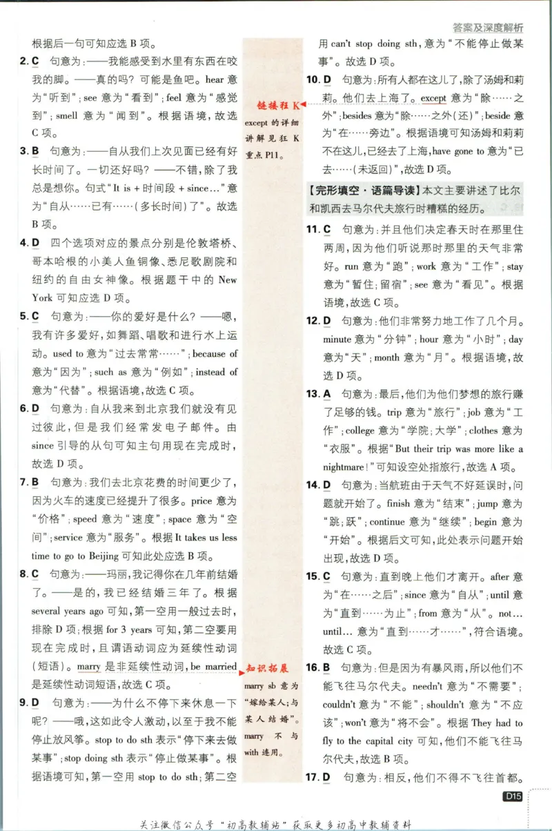 八年级下册英语译林版答案_2、2025初中必刷题合集_初中必刷题23+24+25上册_25初中必刷_可信网络等多个文件_初中必刷题_历年必刷题和24上册_2023版_02.2023版八年必刷题