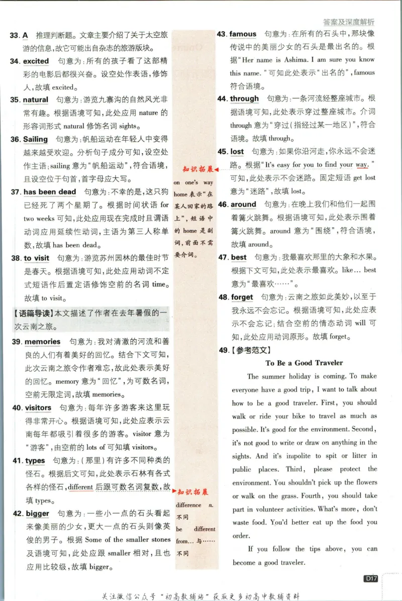 八年级下册英语译林版答案_2、2025初中必刷题合集_初中必刷题23+24+25上册_25初中必刷_可信网络等多个文件_初中必刷题_历年必刷题和24上册_2023版_02.2023版八年必刷题