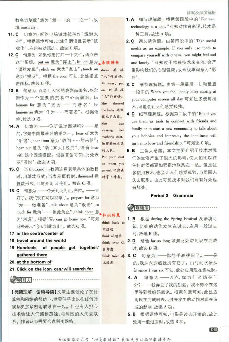 八年级下册英语译林版答案_2、2025初中必刷题合集_初中必刷题23+24+25上册_25初中必刷_可信网络等多个文件_初中必刷题_历年必刷题和24上册_2023版_02.2023版八年必刷题