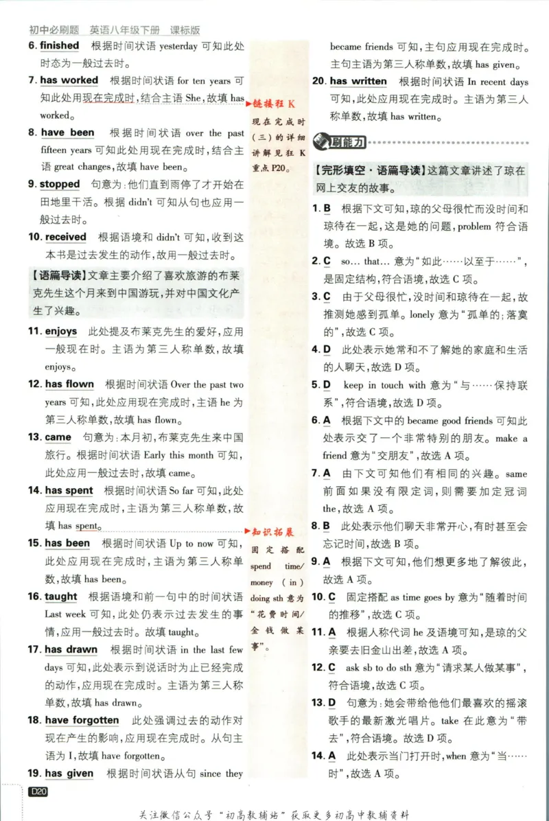 八年级下册英语译林版答案_2、2025初中必刷题合集_初中必刷题23+24+25上册_25初中必刷_可信网络等多个文件_初中必刷题_历年必刷题和24上册_2023版_02.2023版八年必刷题