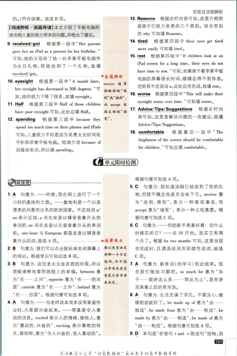 八年级下册英语译林版答案_2、2025初中必刷题合集_初中必刷题23+24+25上册_25初中必刷_可信网络等多个文件_初中必刷题_历年必刷题和24上册_2023版_02.2023版八年必刷题