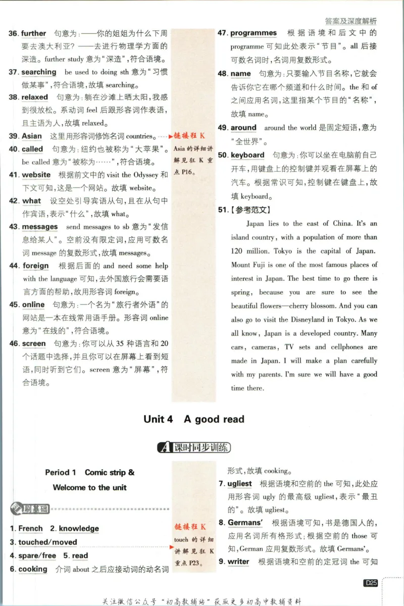 八年级下册英语译林版答案_2、2025初中必刷题合集_初中必刷题23+24+25上册_25初中必刷_可信网络等多个文件_初中必刷题_历年必刷题和24上册_2023版_02.2023版八年必刷题
