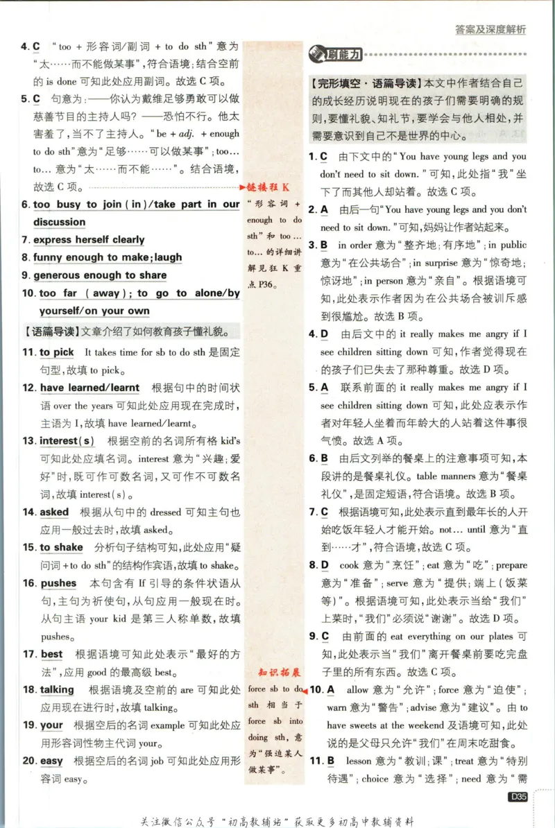 八年级下册英语译林版答案_2、2025初中必刷题合集_初中必刷题23+24+25上册_25初中必刷_可信网络等多个文件_初中必刷题_历年必刷题和24上册_2023版_02.2023版八年必刷题