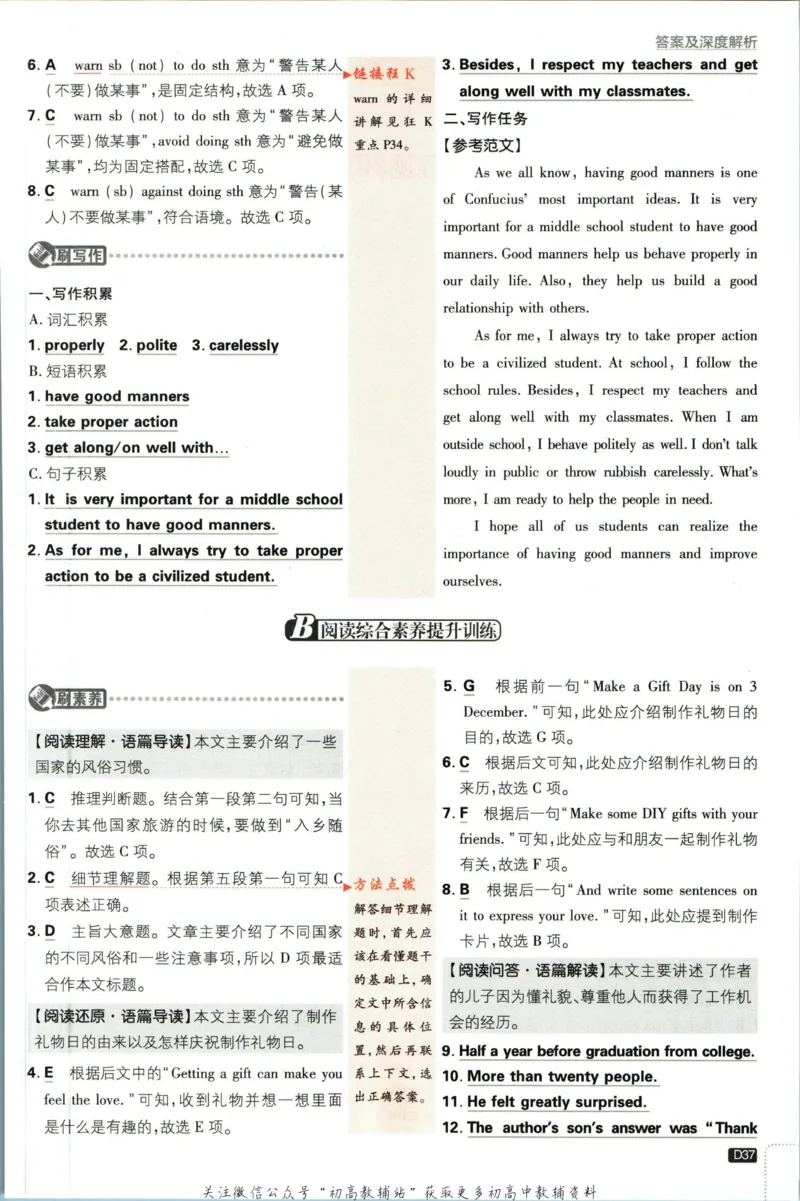 八年级下册英语译林版答案_2、2025初中必刷题合集_初中必刷题23+24+25上册_25初中必刷_可信网络等多个文件_初中必刷题_历年必刷题和24上册_2023版_02.2023版八年必刷题