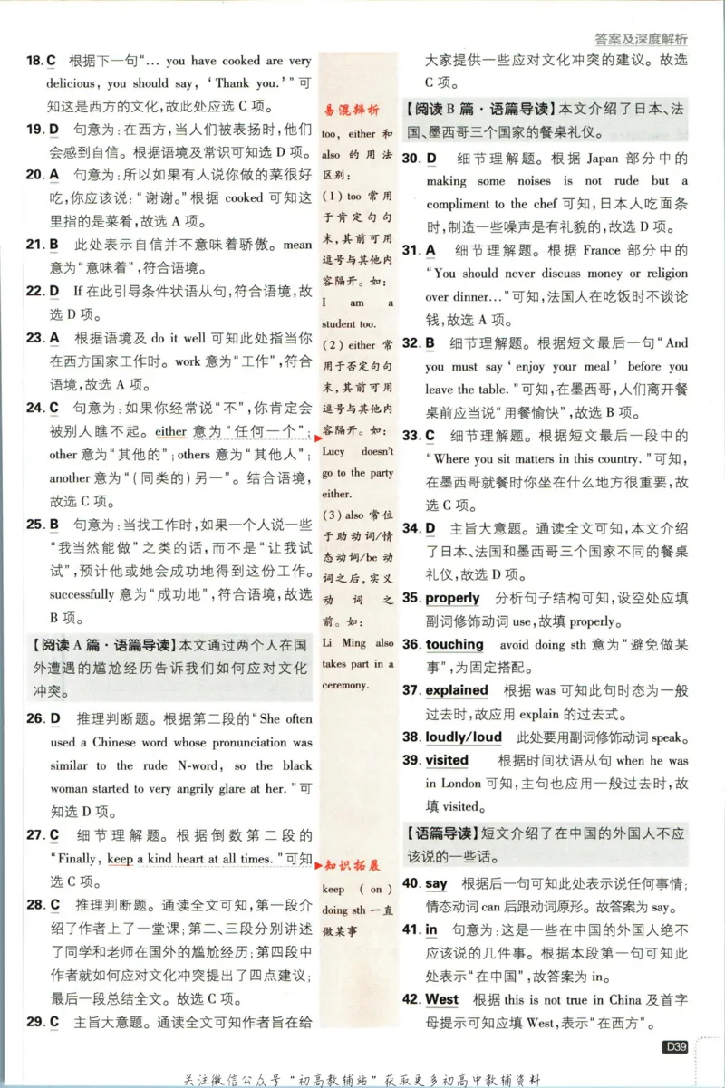 八年级下册英语译林版答案_2、2025初中必刷题合集_初中必刷题23+24+25上册_25初中必刷_可信网络等多个文件_初中必刷题_历年必刷题和24上册_2023版_02.2023版八年必刷题