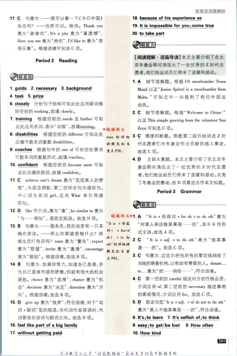 八年级下册英语译林版答案_2、2025初中必刷题合集_初中必刷题23+24+25上册_25初中必刷_可信网络等多个文件_初中必刷题_历年必刷题和24上册_2023版_02.2023版八年必刷题