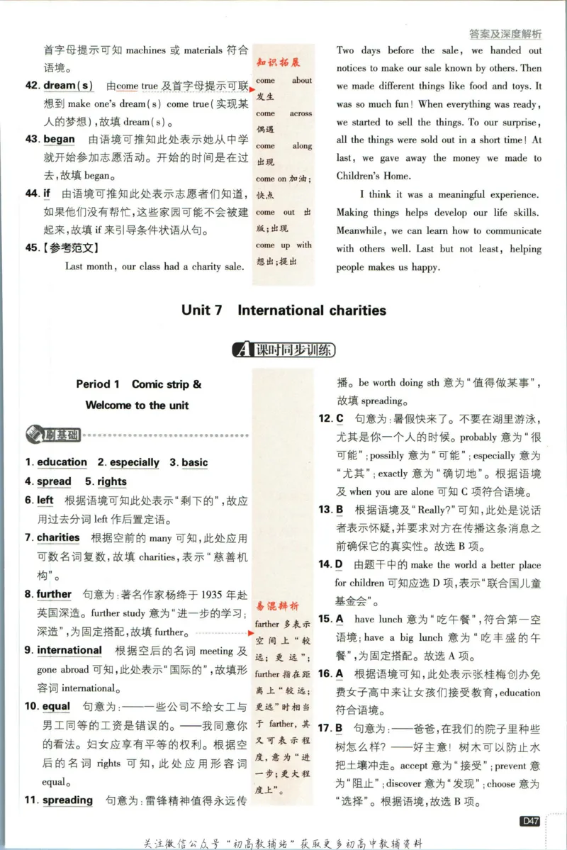 八年级下册英语译林版答案_2、2025初中必刷题合集_初中必刷题23+24+25上册_25初中必刷_可信网络等多个文件_初中必刷题_历年必刷题和24上册_2023版_02.2023版八年必刷题