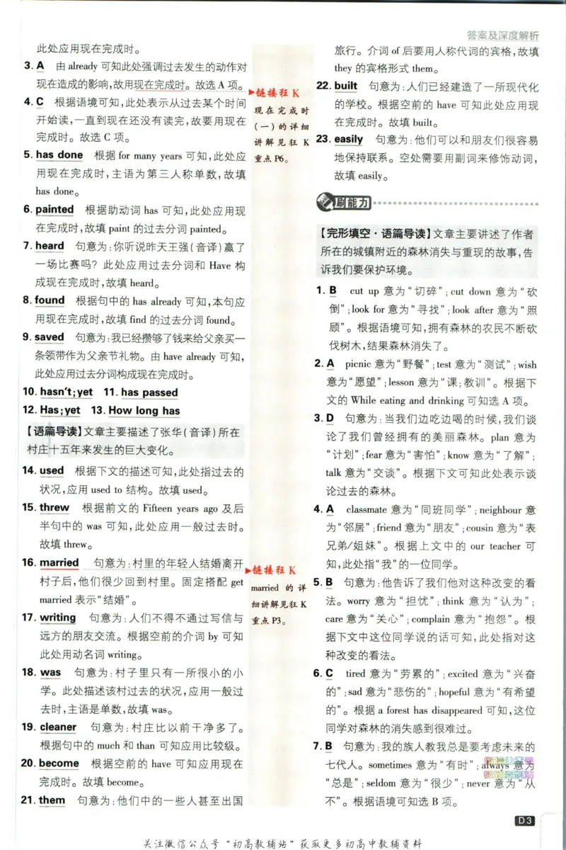 八年级下册英语译林版答案_2、2025初中必刷题合集_初中必刷题23+24+25上册_25初中必刷_可信网络等多个文件_初中必刷题_历年必刷题和24上册_2023版_02.2023版八年必刷题