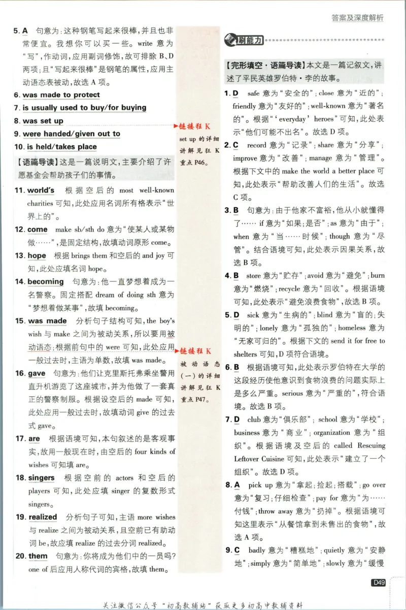 八年级下册英语译林版答案_2、2025初中必刷题合集_初中必刷题23+24+25上册_25初中必刷_可信网络等多个文件_初中必刷题_历年必刷题和24上册_2023版_02.2023版八年必刷题