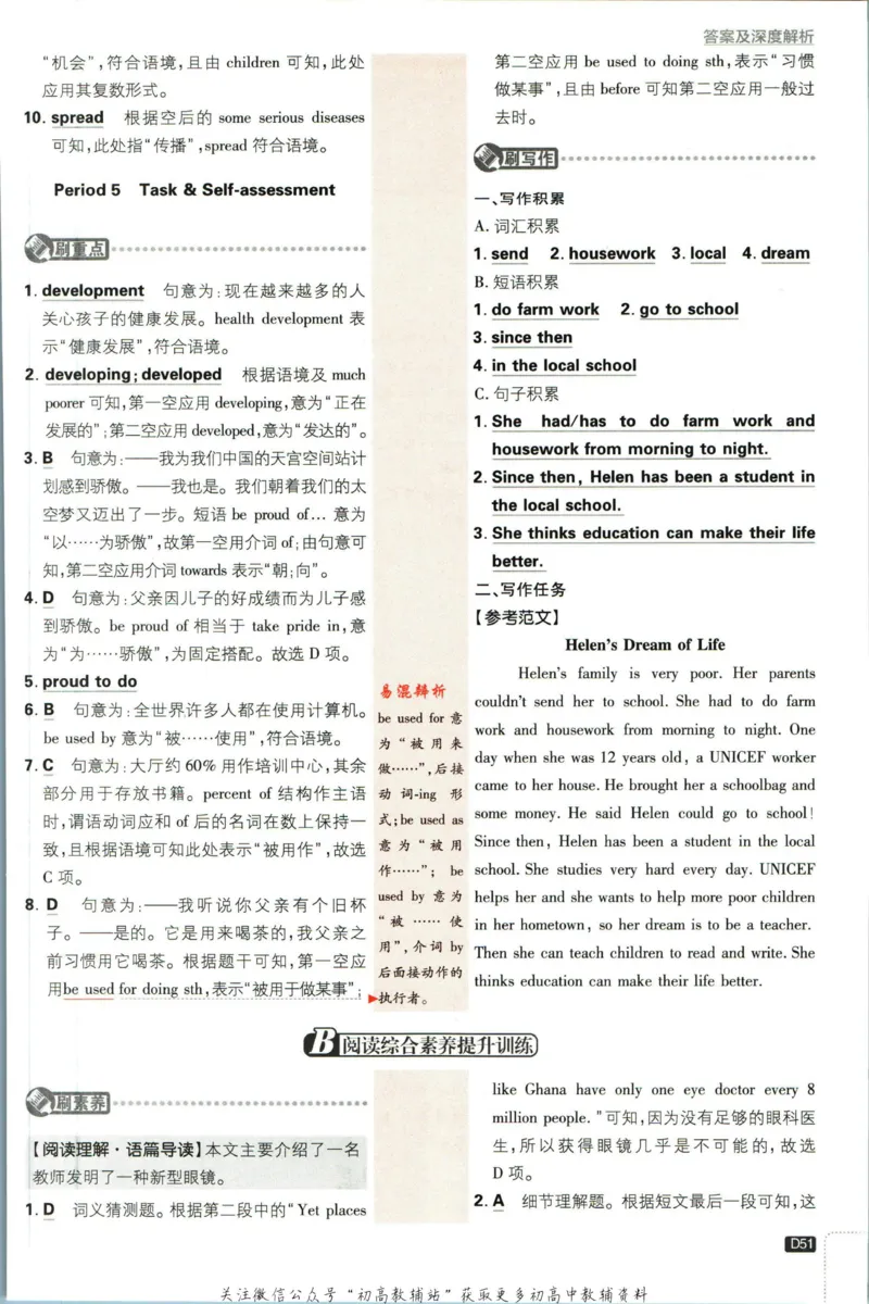八年级下册英语译林版答案_2、2025初中必刷题合集_初中必刷题23+24+25上册_25初中必刷_可信网络等多个文件_初中必刷题_历年必刷题和24上册_2023版_02.2023版八年必刷题