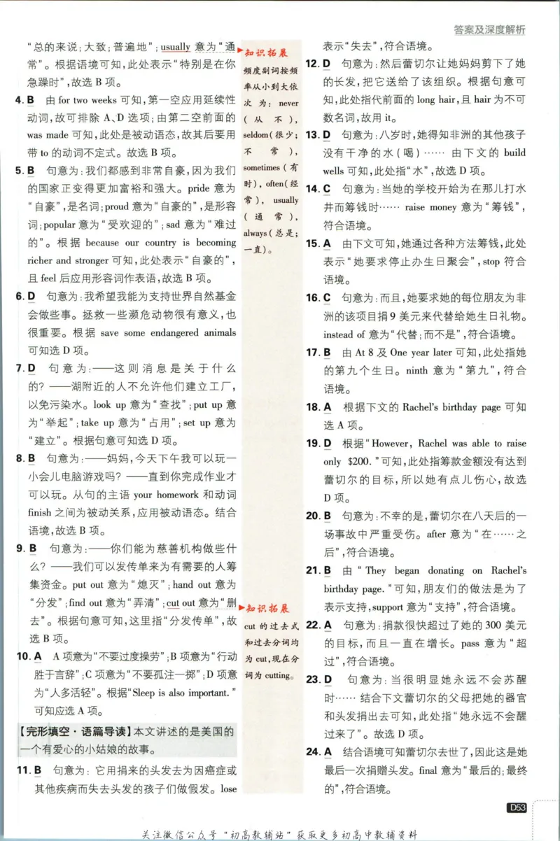八年级下册英语译林版答案_2、2025初中必刷题合集_初中必刷题23+24+25上册_25初中必刷_可信网络等多个文件_初中必刷题_历年必刷题和24上册_2023版_02.2023版八年必刷题