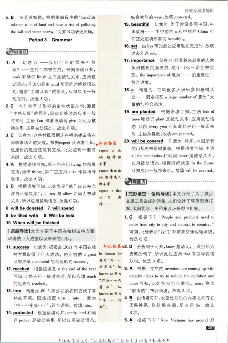 八年级下册英语译林版答案_2、2025初中必刷题合集_初中必刷题23+24+25上册_25初中必刷_可信网络等多个文件_初中必刷题_历年必刷题和24上册_2023版_02.2023版八年必刷题