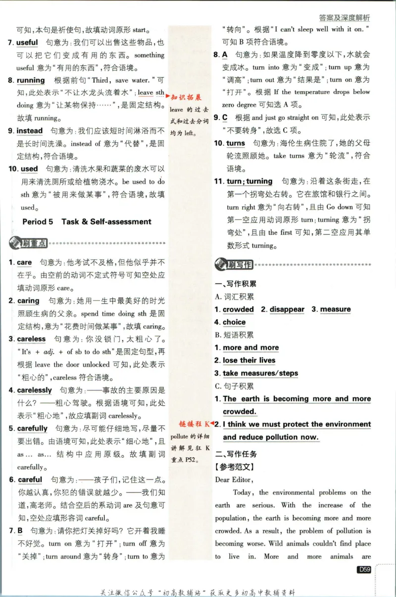 八年级下册英语译林版答案_2、2025初中必刷题合集_初中必刷题23+24+25上册_25初中必刷_可信网络等多个文件_初中必刷题_历年必刷题和24上册_2023版_02.2023版八年必刷题