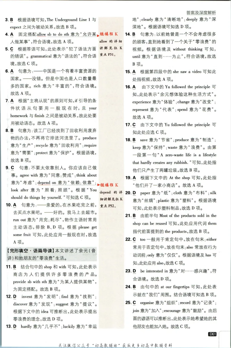 八年级下册英语译林版答案_2、2025初中必刷题合集_初中必刷题23+24+25上册_25初中必刷_可信网络等多个文件_初中必刷题_历年必刷题和24上册_2023版_02.2023版八年必刷题
