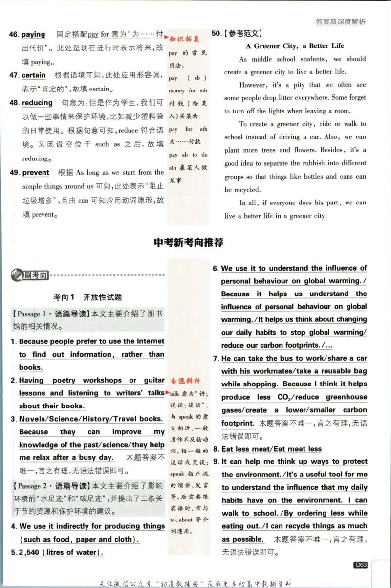 八年级下册英语译林版答案_2、2025初中必刷题合集_初中必刷题23+24+25上册_25初中必刷_可信网络等多个文件_初中必刷题_历年必刷题和24上册_2023版_02.2023版八年必刷题