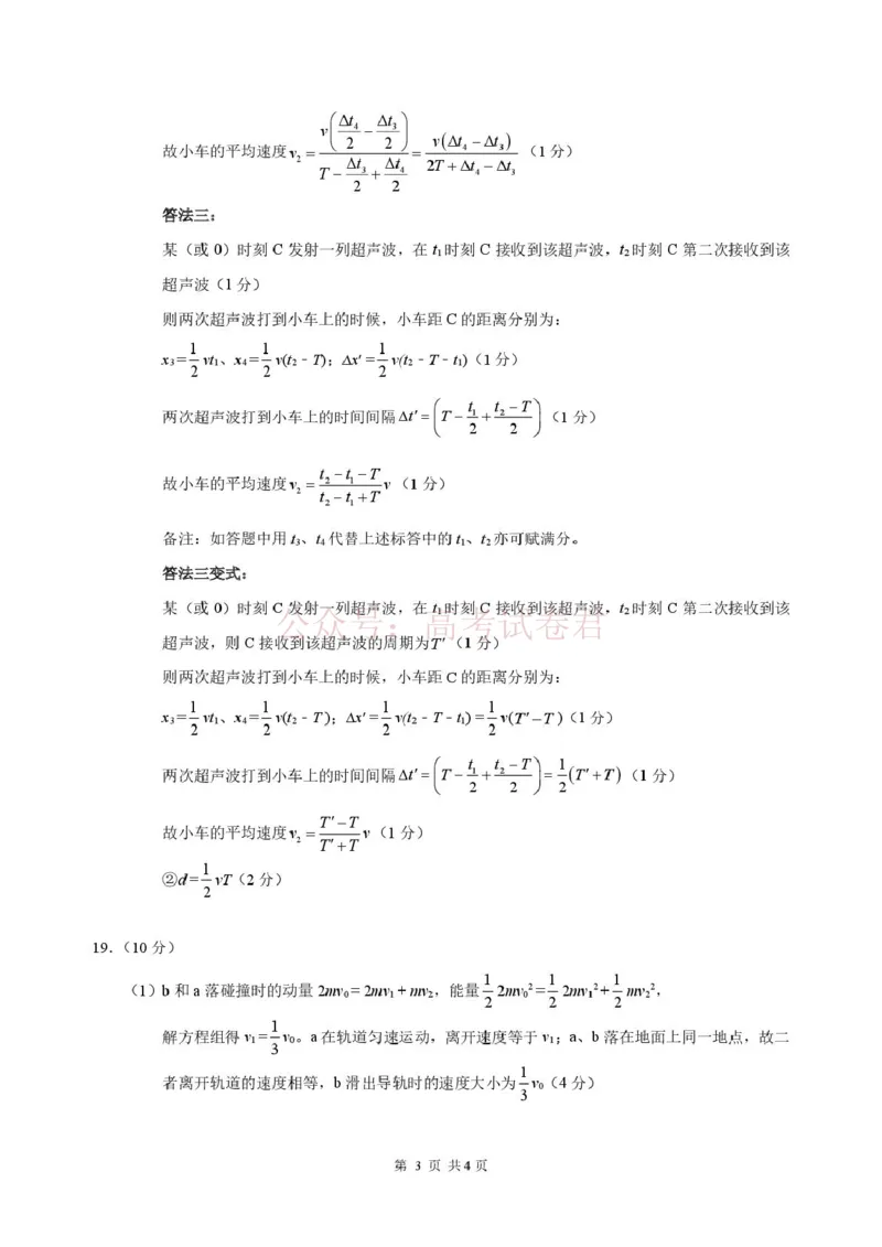 2026年3月诊断性测试物理答案_2026届标准学术能力诊断性测试高三3月测试全科_04物理_标准学术能力诊断性测试高三3月测试