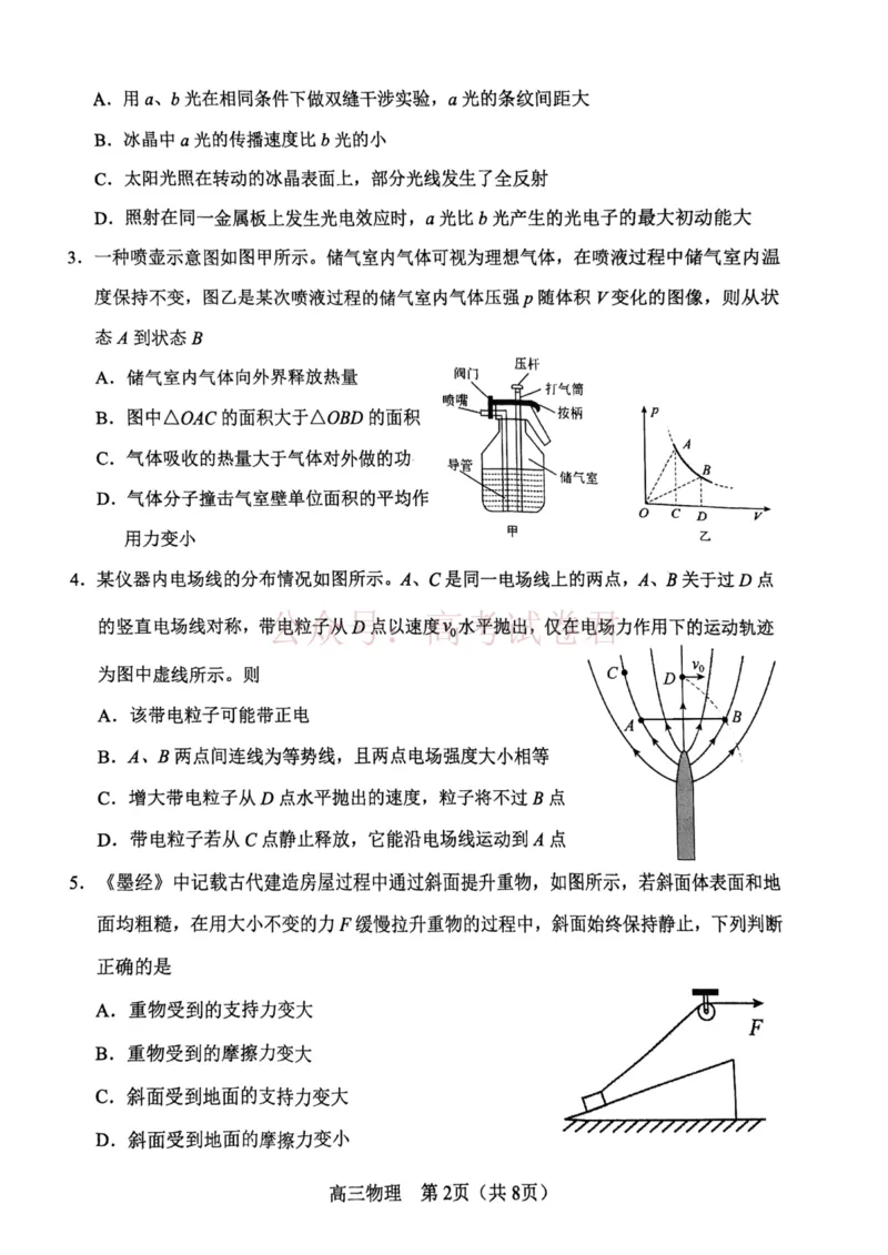2026年天津市河东区高三下学期总复习质量检测（一）物理_副本_2026年天津市河东区高三下学期总复习质量检测（一）全科_04物理_天津市河东区高三下学期总复习质量检测（一）